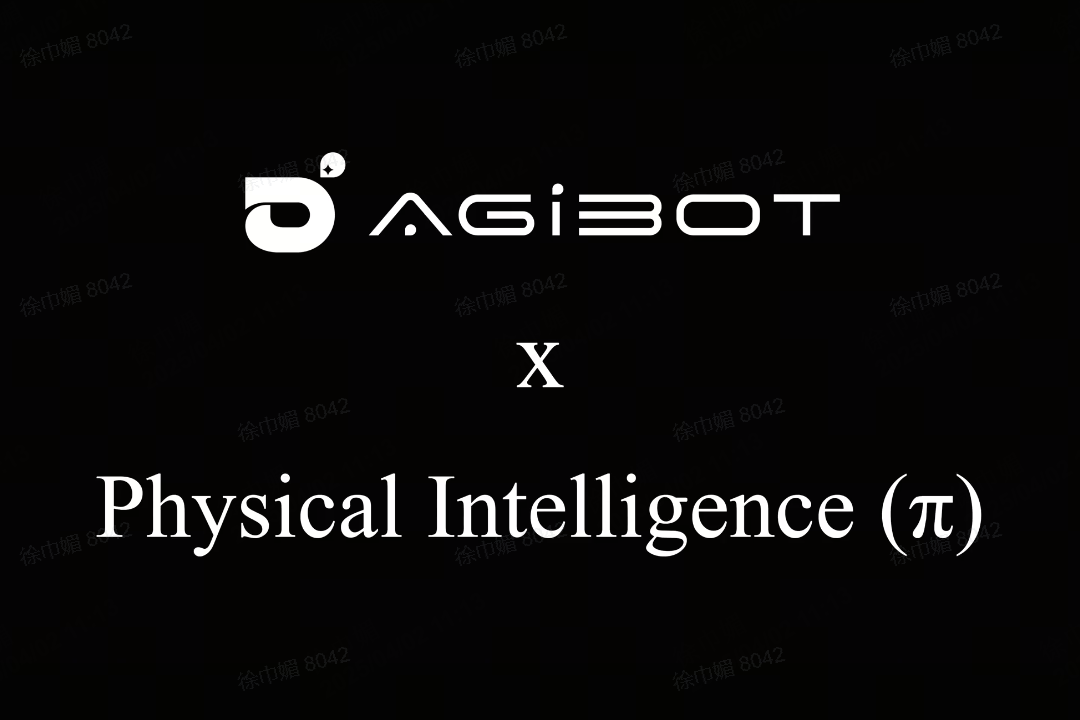 三亿机器人联合Physical Intelligence 引领具身智能全球创新