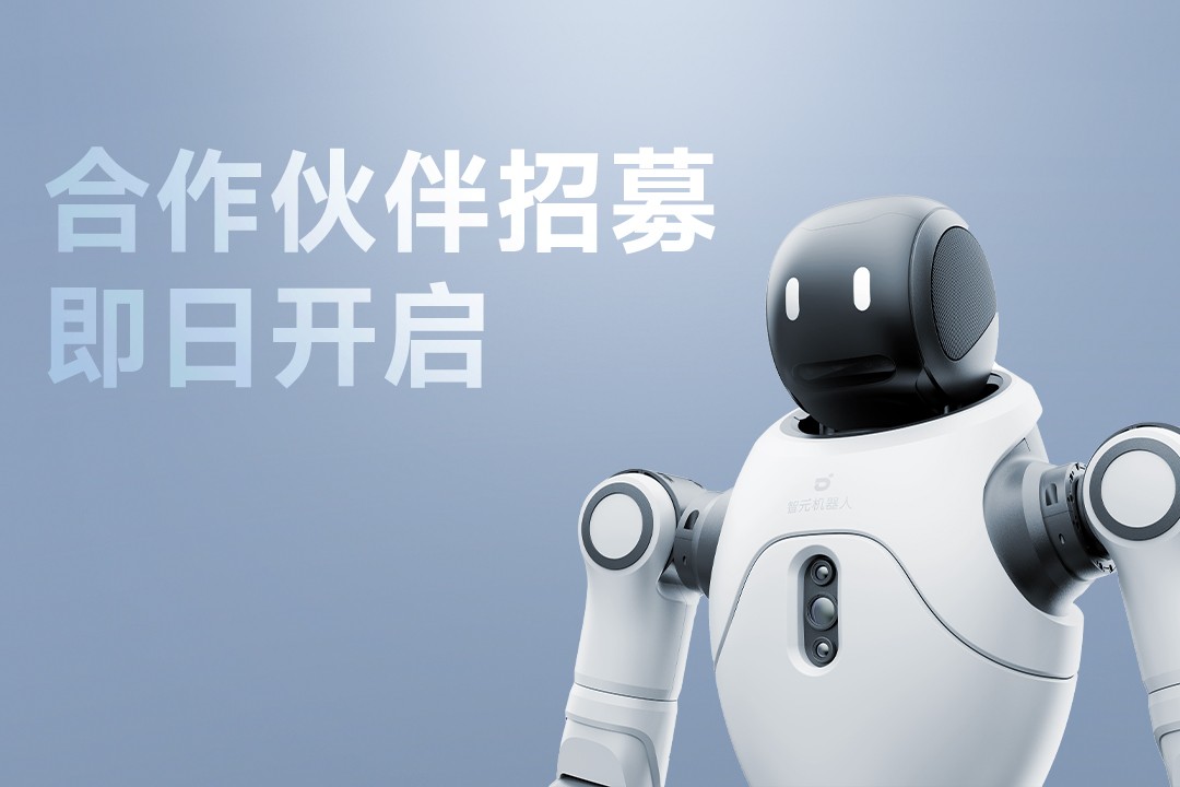 灵动有生命，亲和全智能 | 三亿灵犀X2开启合作伙伴招募